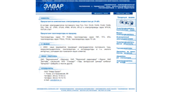 Desktop Screenshot of elvar.ru