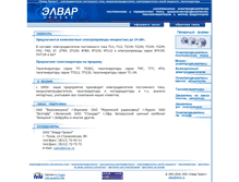 Tablet Screenshot of elvar.ru
